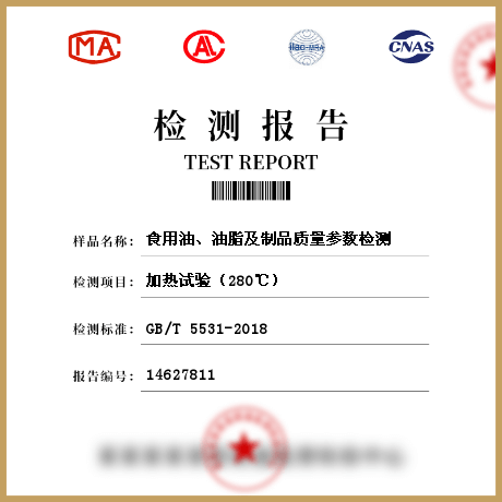 食用油、油脂及制品質(zhì)量參數(shù)檢測