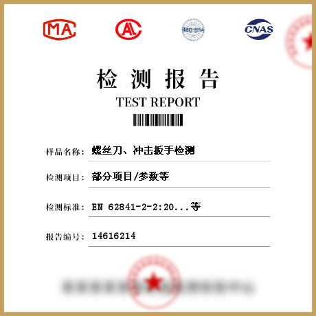 螺絲刀、沖擊扳手檢測