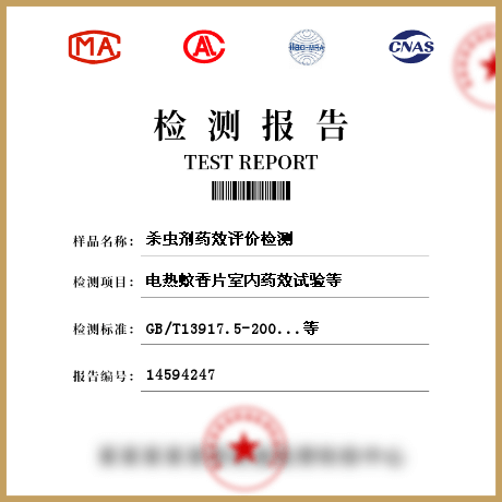 殺蟲劑藥效評價(jià)檢測
